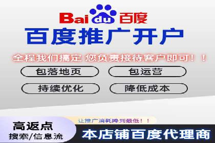 解析百度推广代运营公司如何助力企业网络营销